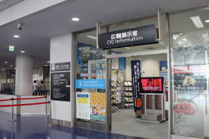 セントレアCIQ広報展示室の外観